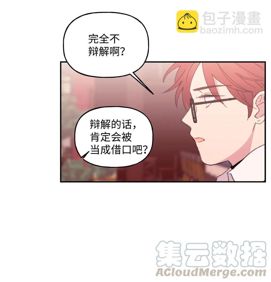 🍔恋爱1_4 13 全员恶人 第27页