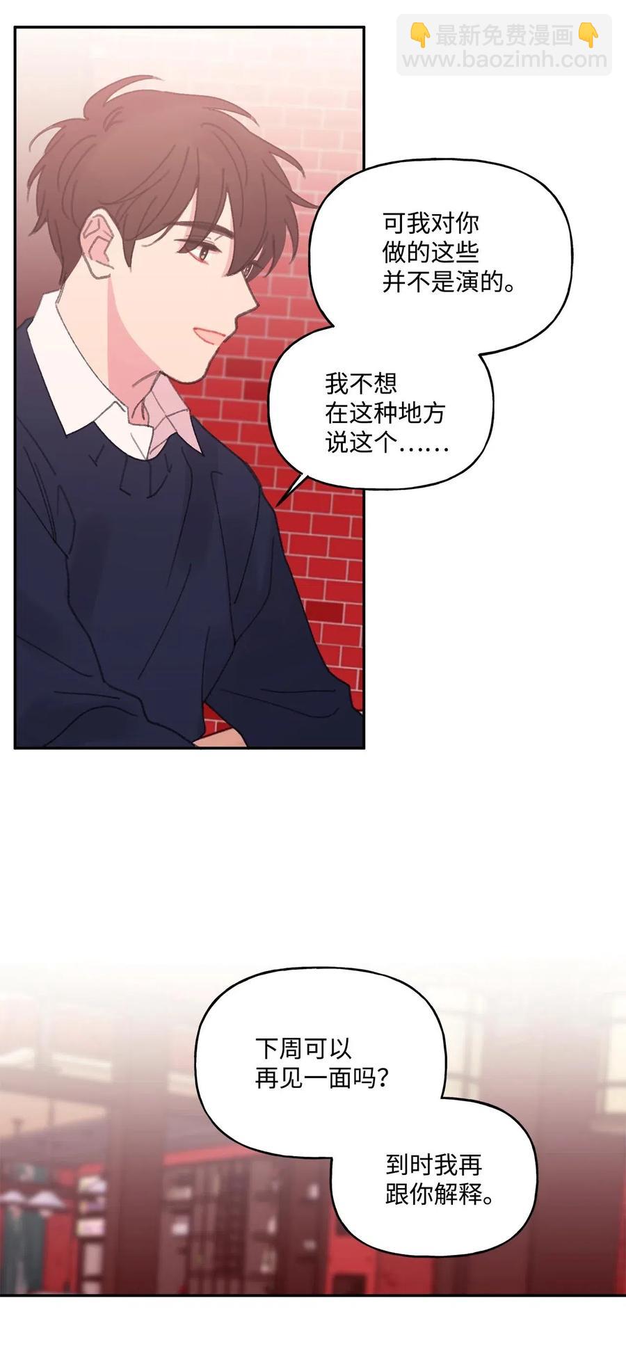 🍔恋爱1_4 13 全员恶人 第28页