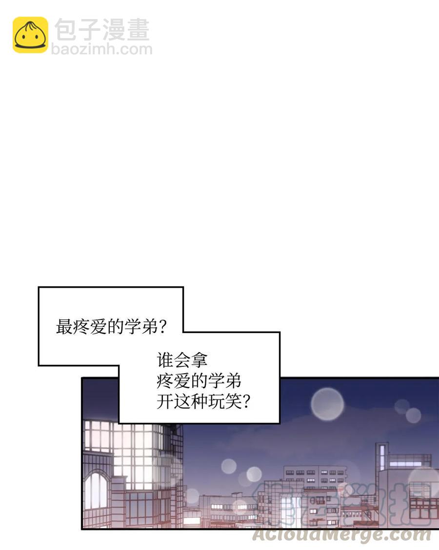🍔恋爱1_4 13 全员恶人 第29页