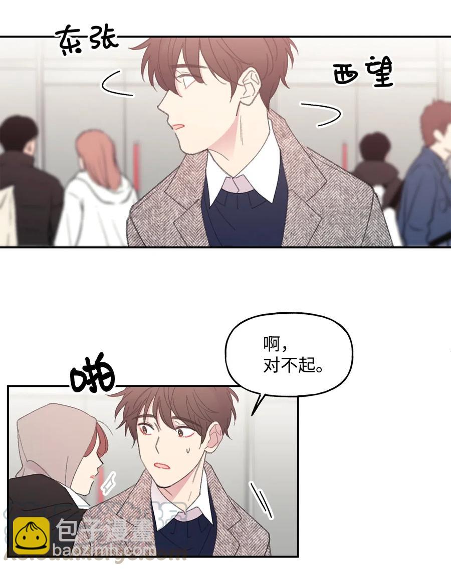 🍔恋爱1_4 13 全员恶人 第3页