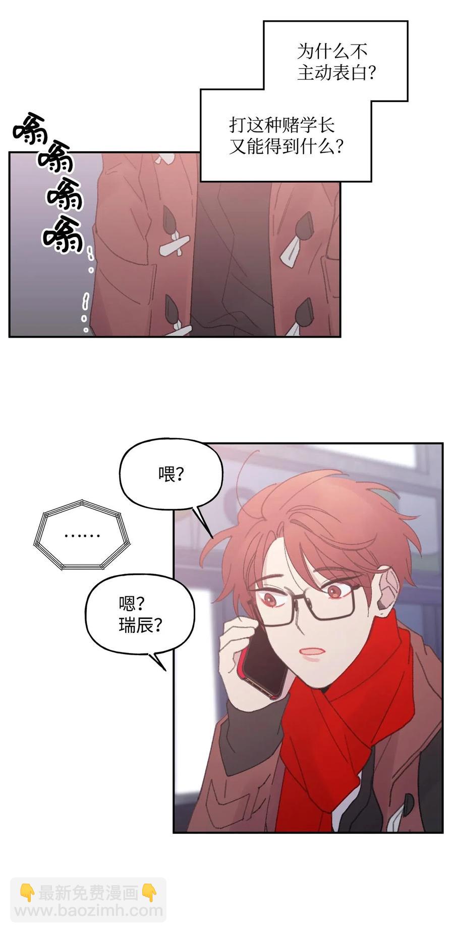 🍔恋爱1_4 13 全员恶人 第30页