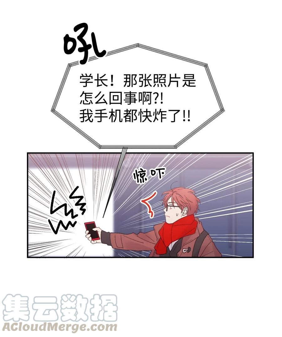 🍔恋爱1_4 13 全员恶人 第31页