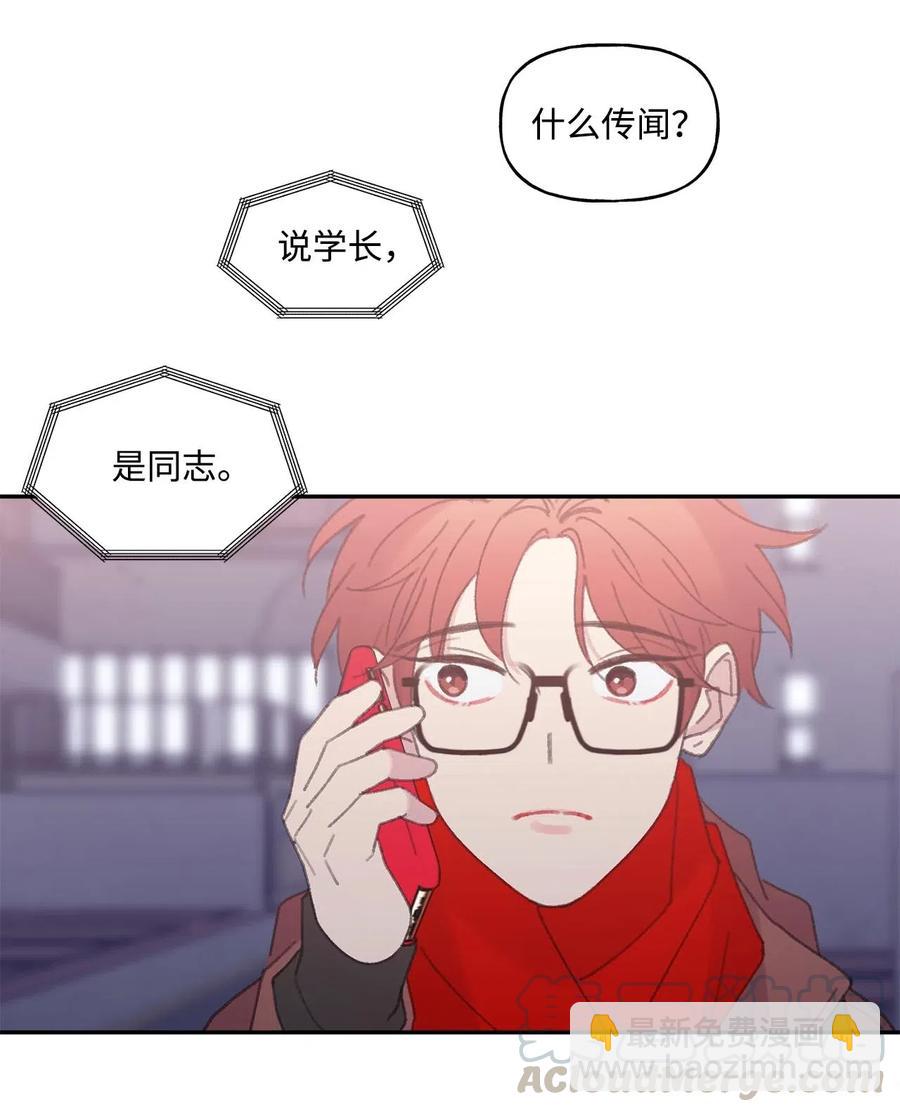 🍔恋爱1_4 13 全员恶人 第33页