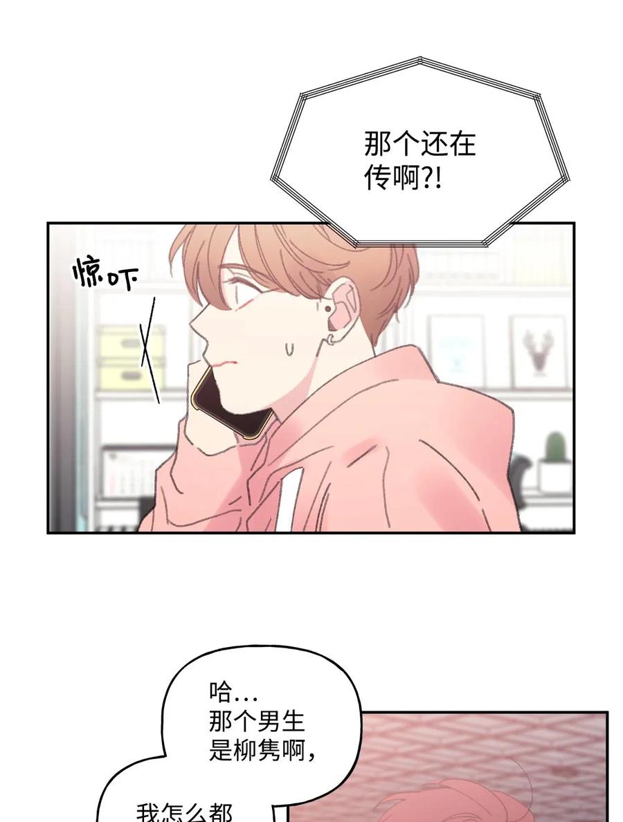 🍔恋爱1_4 13 全员恶人 第34页