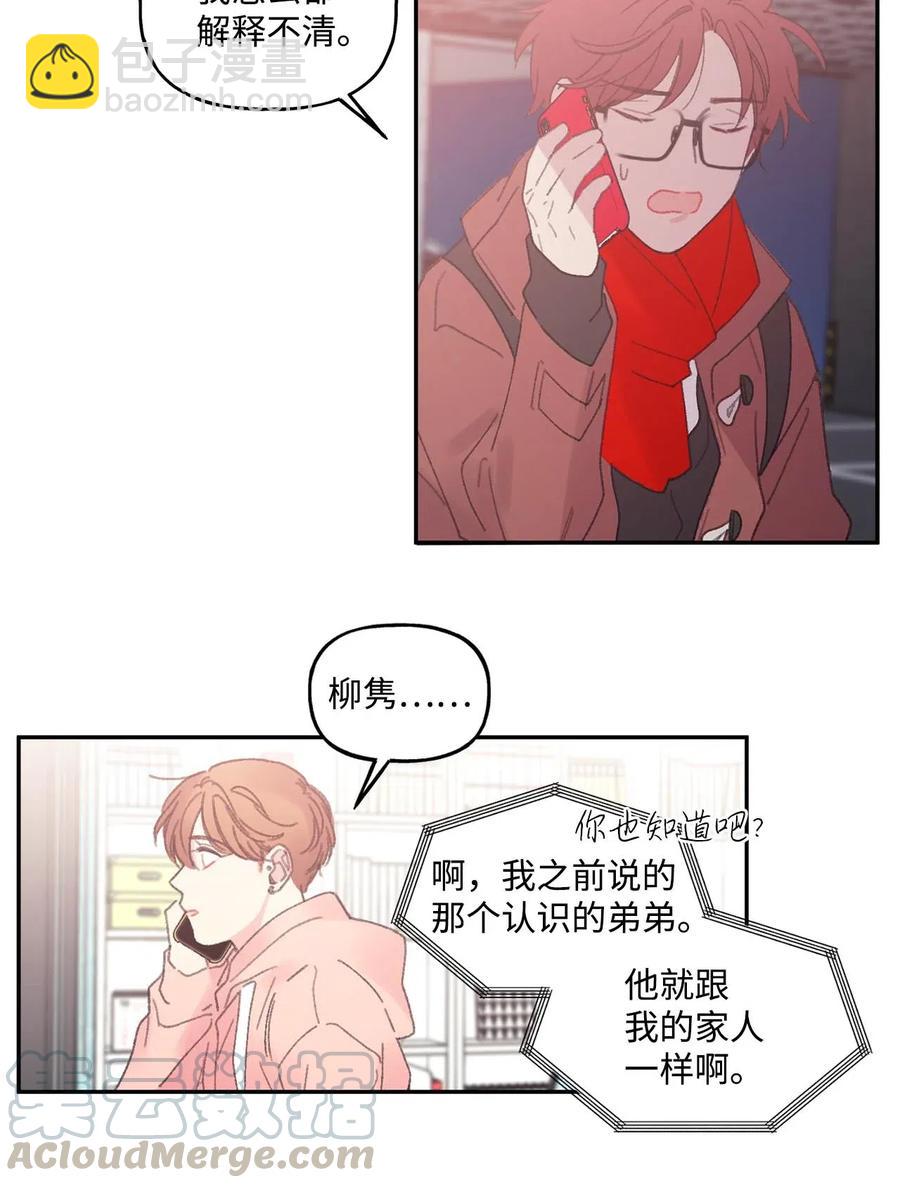 🍔恋爱1_4 13 全员恶人 第35页