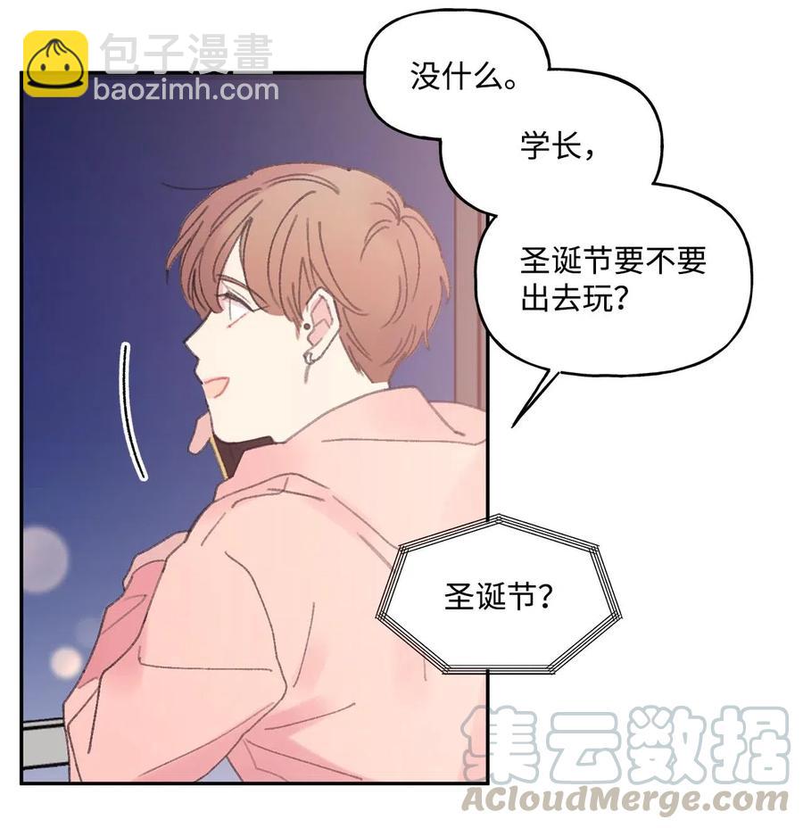 🍔恋爱1_4 13 全员恶人 第37页