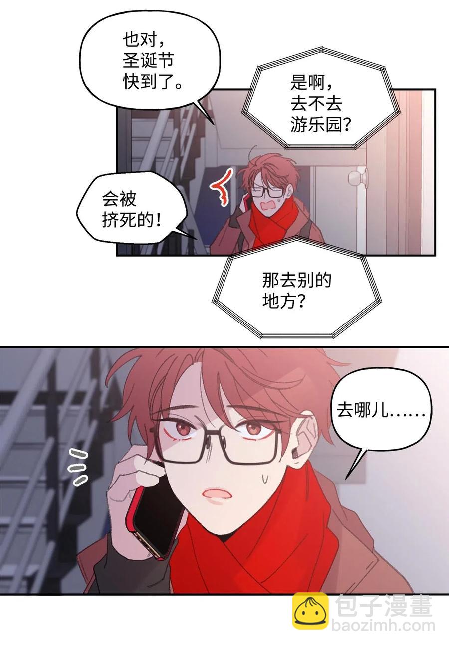 🍔恋爱1_4 13 全员恶人 第38页