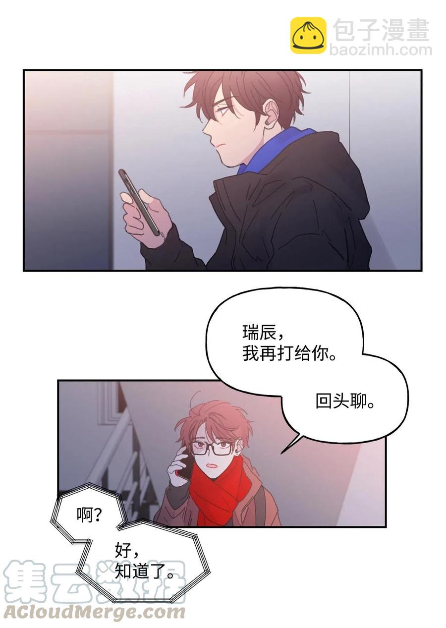 🍔恋爱1_4 13 全员恶人 第39页