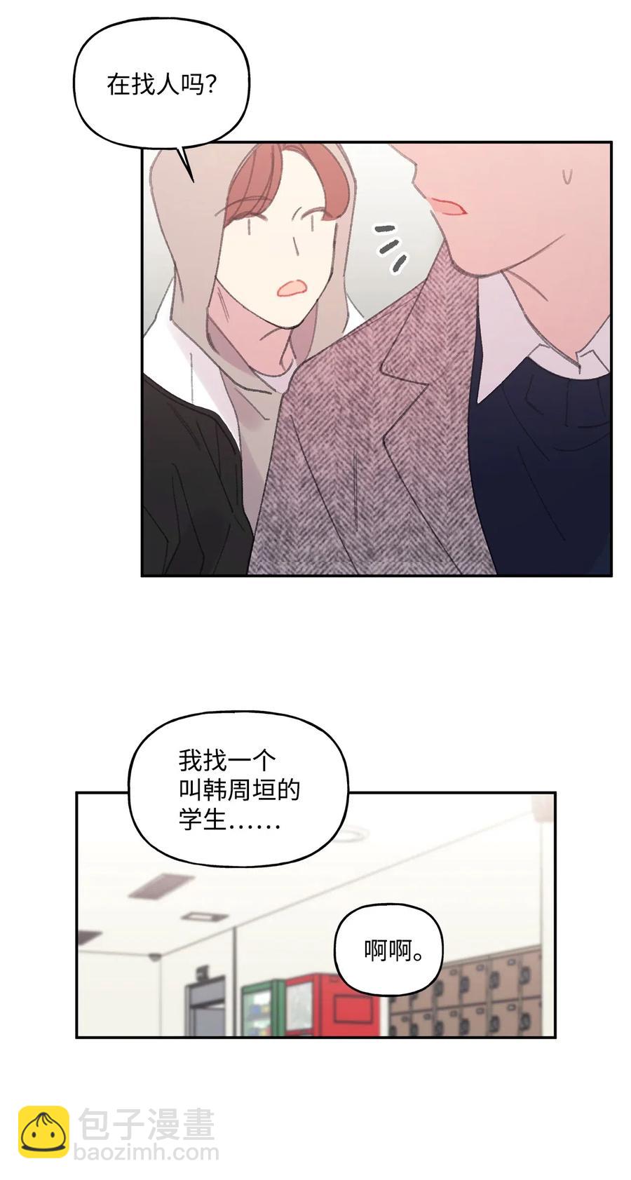 🍔恋爱1_4 13 全员恶人 第4页