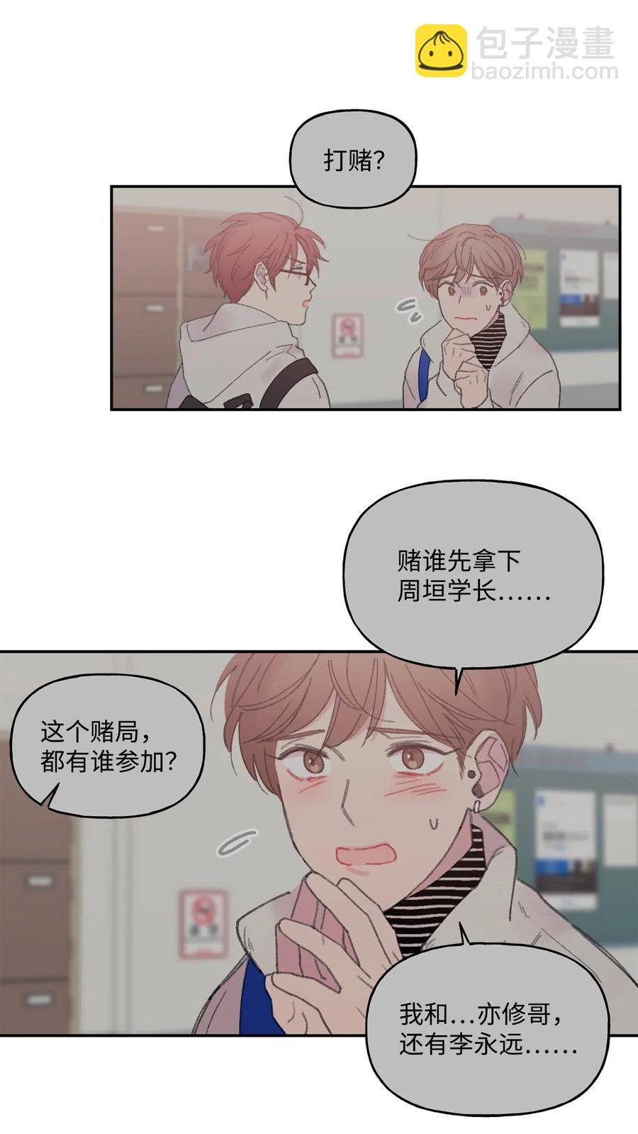 🍔恋爱1_4 13 全员恶人 第42页