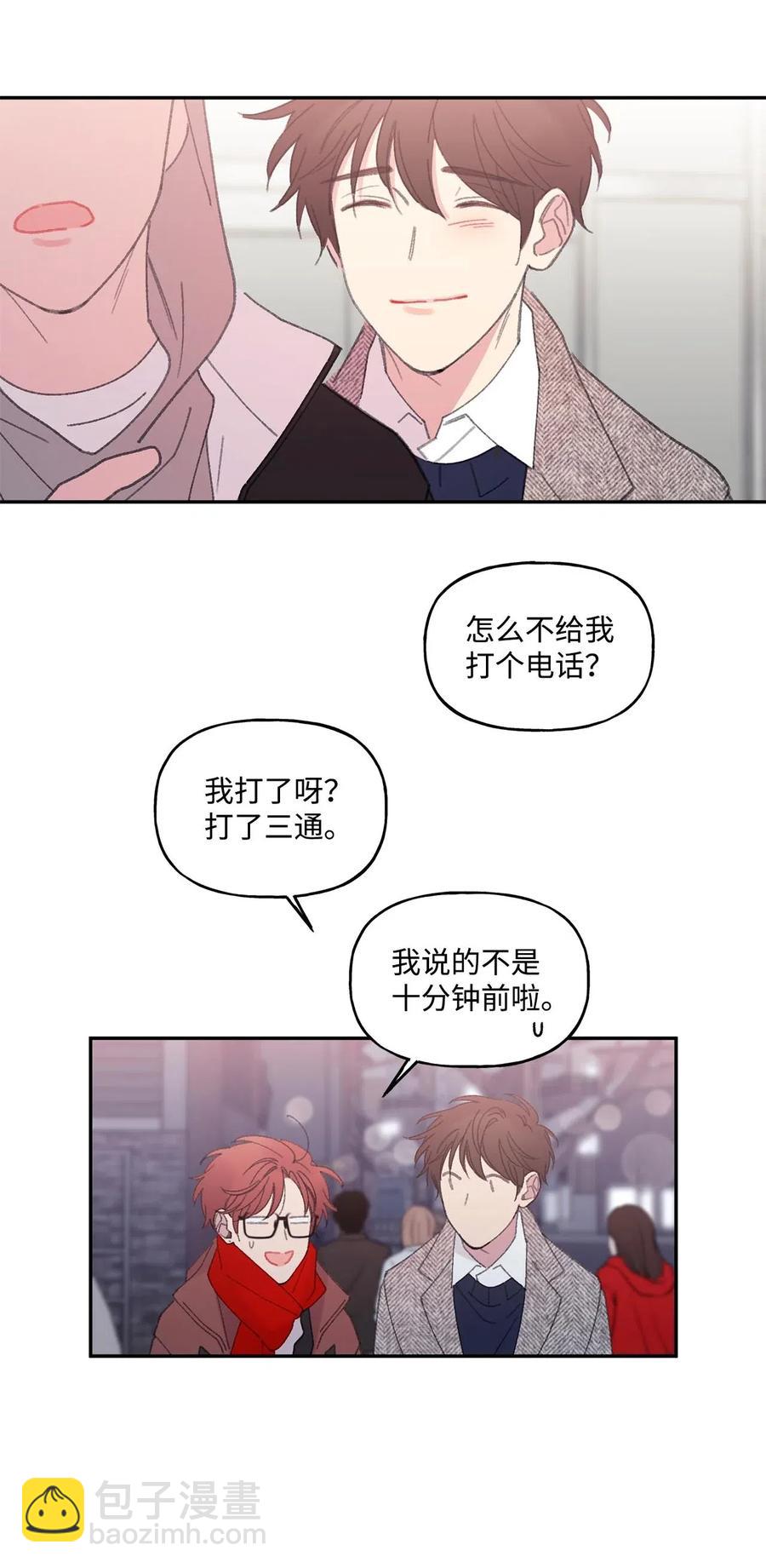 🍔恋爱1_4 13 全员恶人 第8页