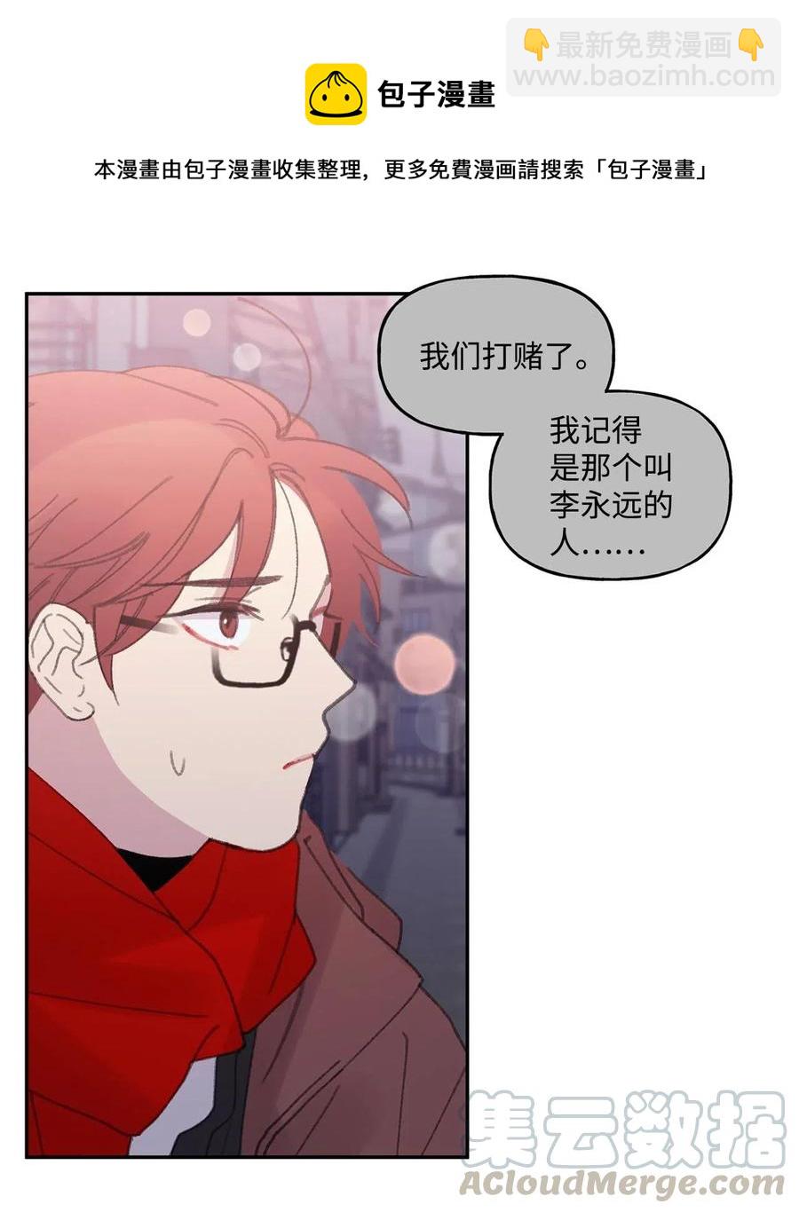🍔恋爱1_4 13 全员恶人 第9页