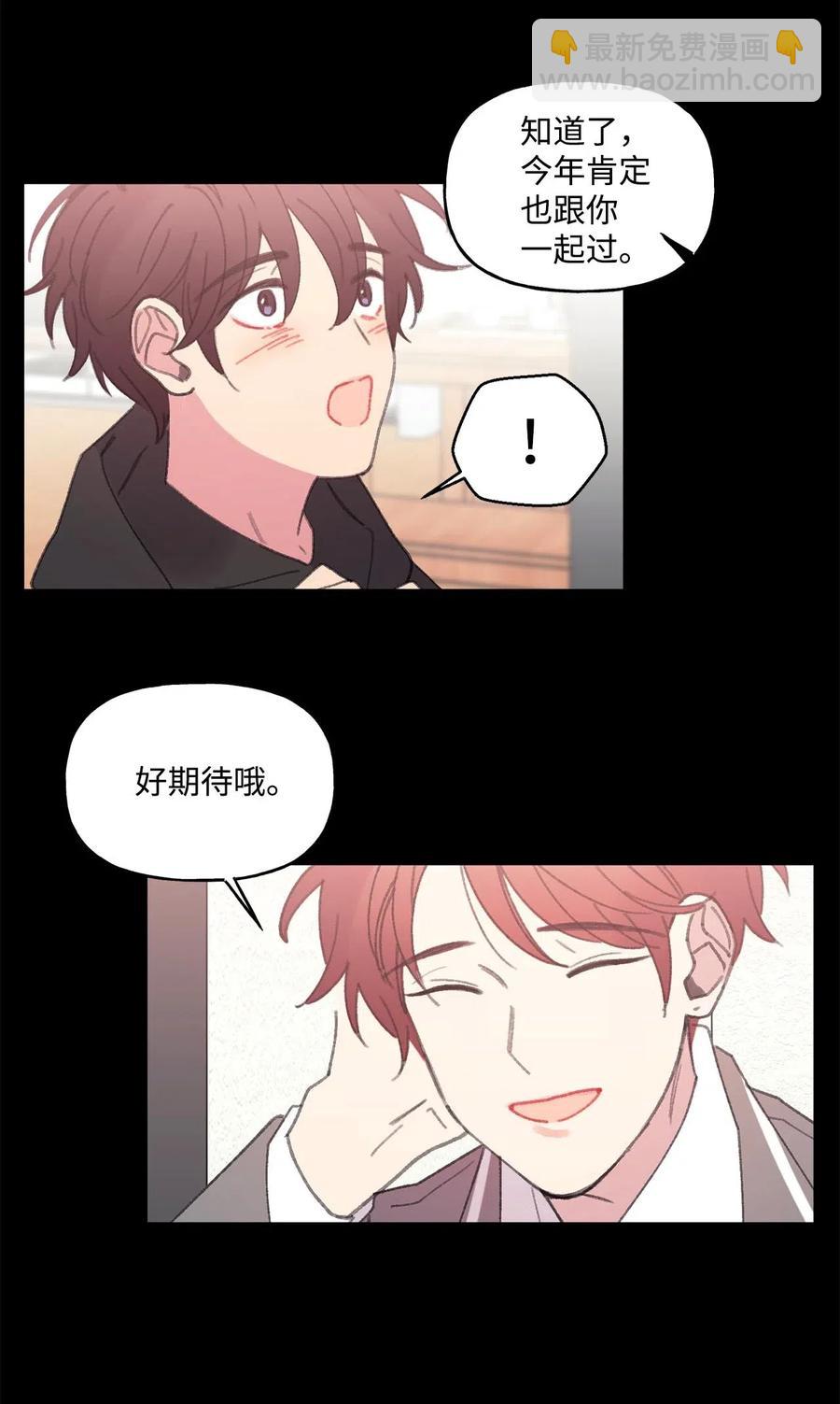 🍔恋爱1_4 15 四月如歌 第10页