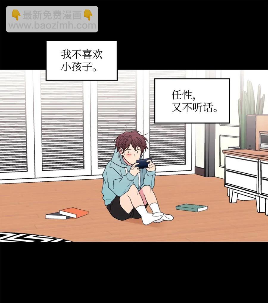 🍔恋爱1_4 15 四月如歌 第12页