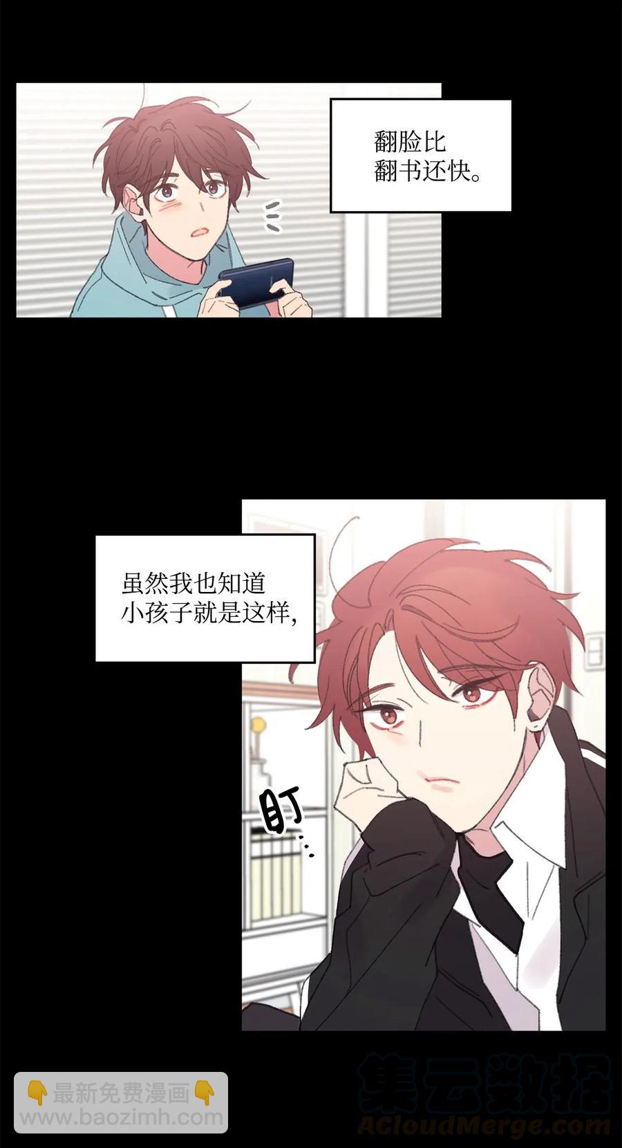 🍔恋爱1_4 15 四月如歌 第13页