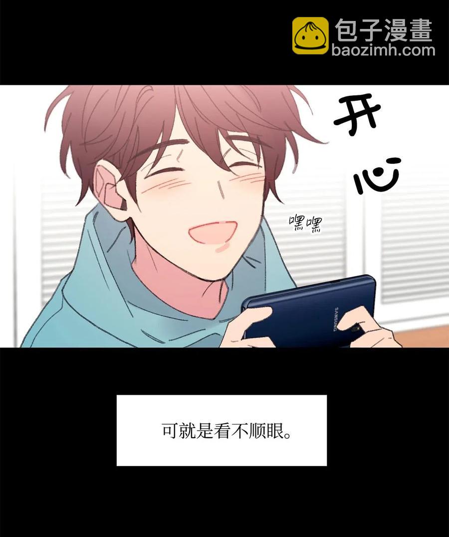 🍔恋爱1_4 15 四月如歌 第14页