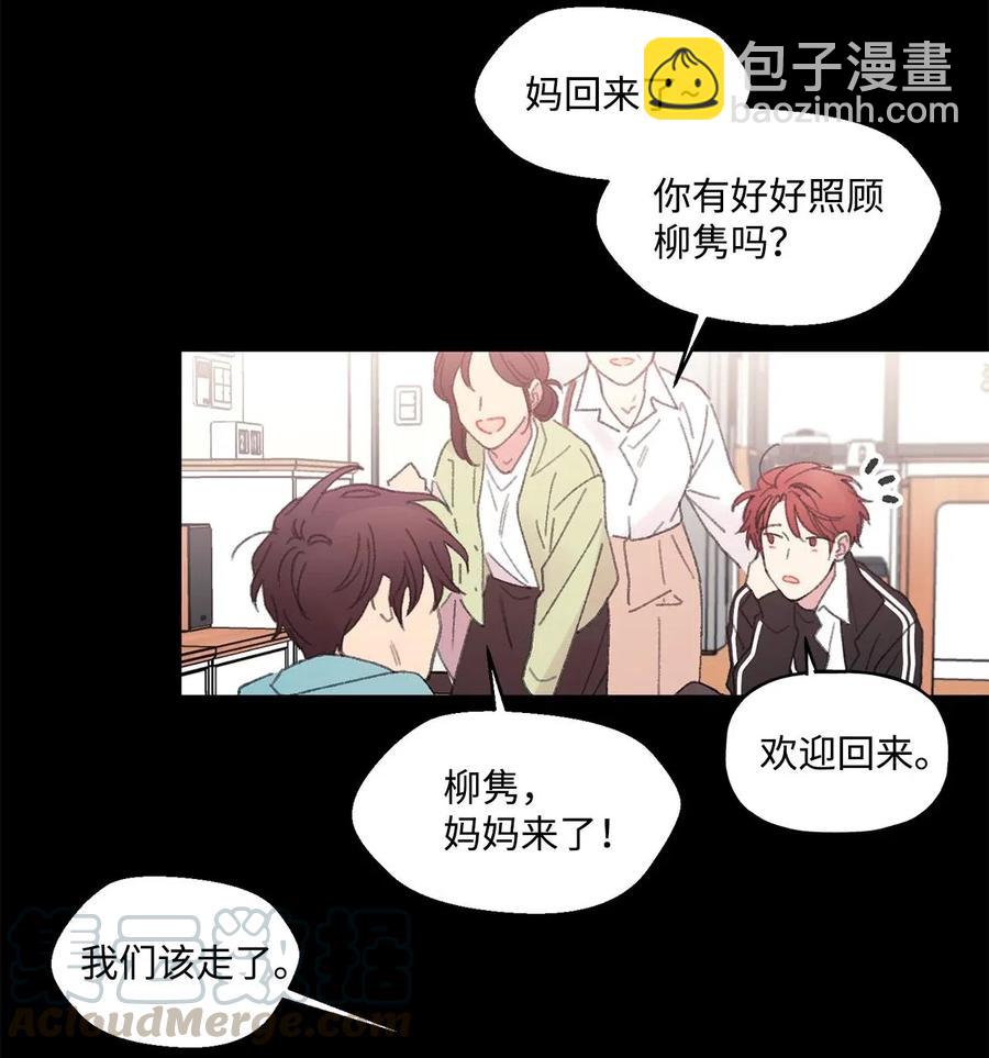 🍔恋爱1_4 15 四月如歌 第15页