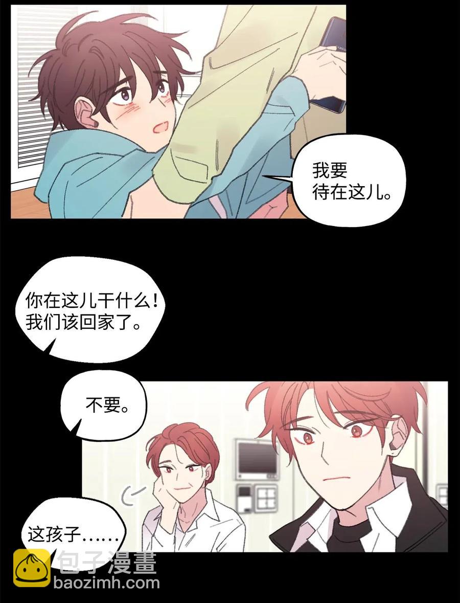 🍔恋爱1_4 15 四月如歌 第16页