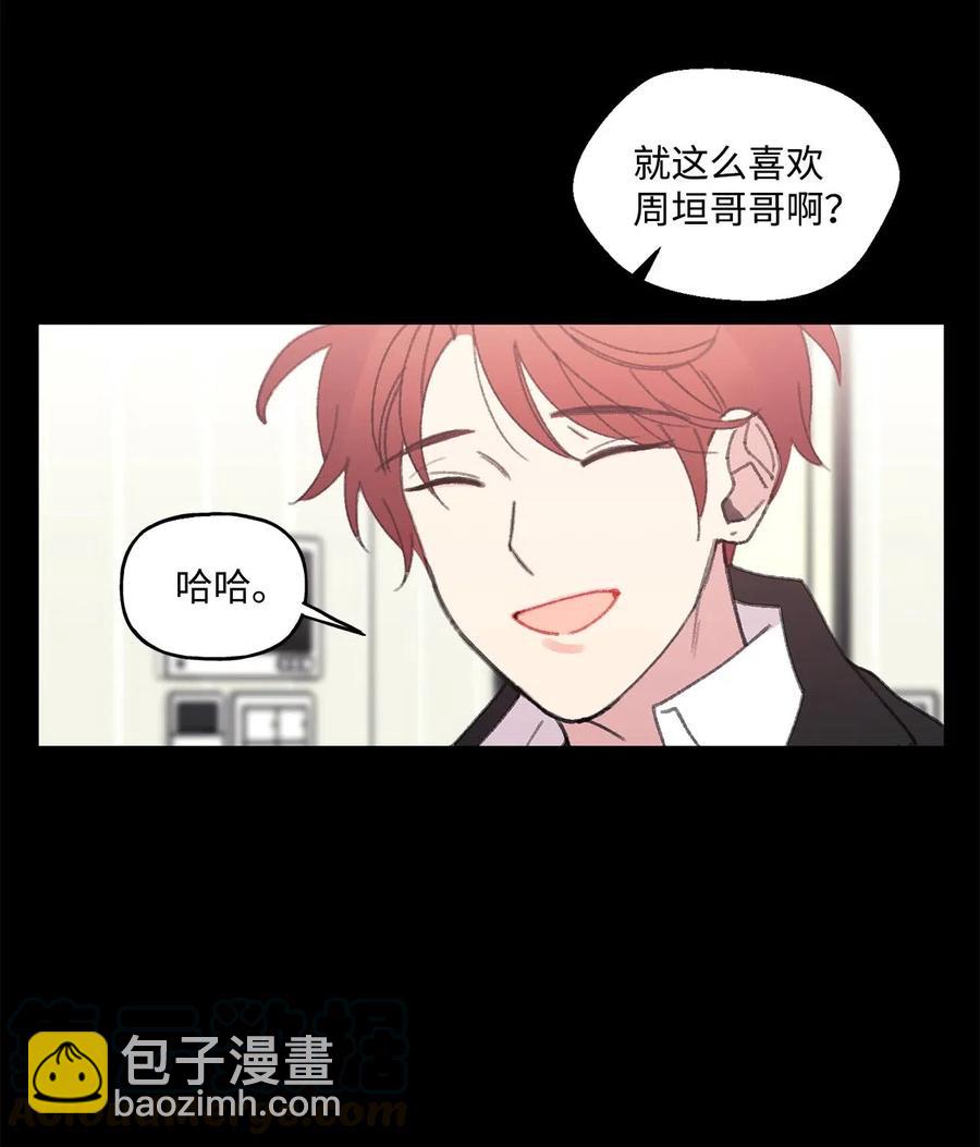 🍔恋爱1_4 15 四月如歌 第17页