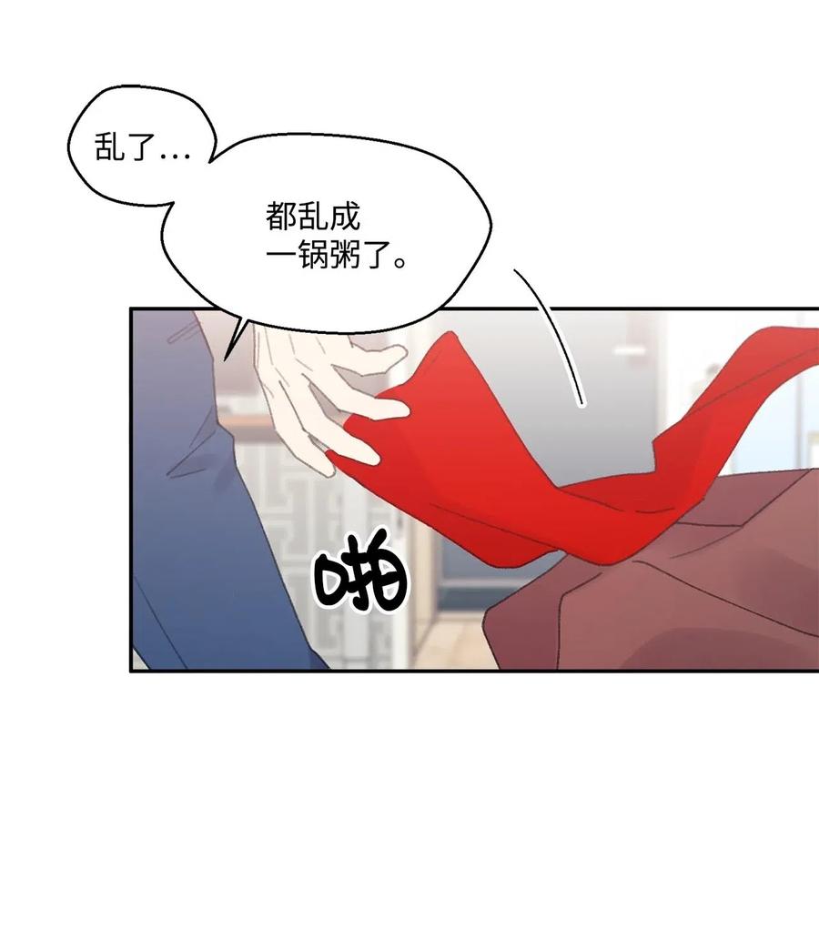 🍔恋爱1_4 15 四月如歌 第2页