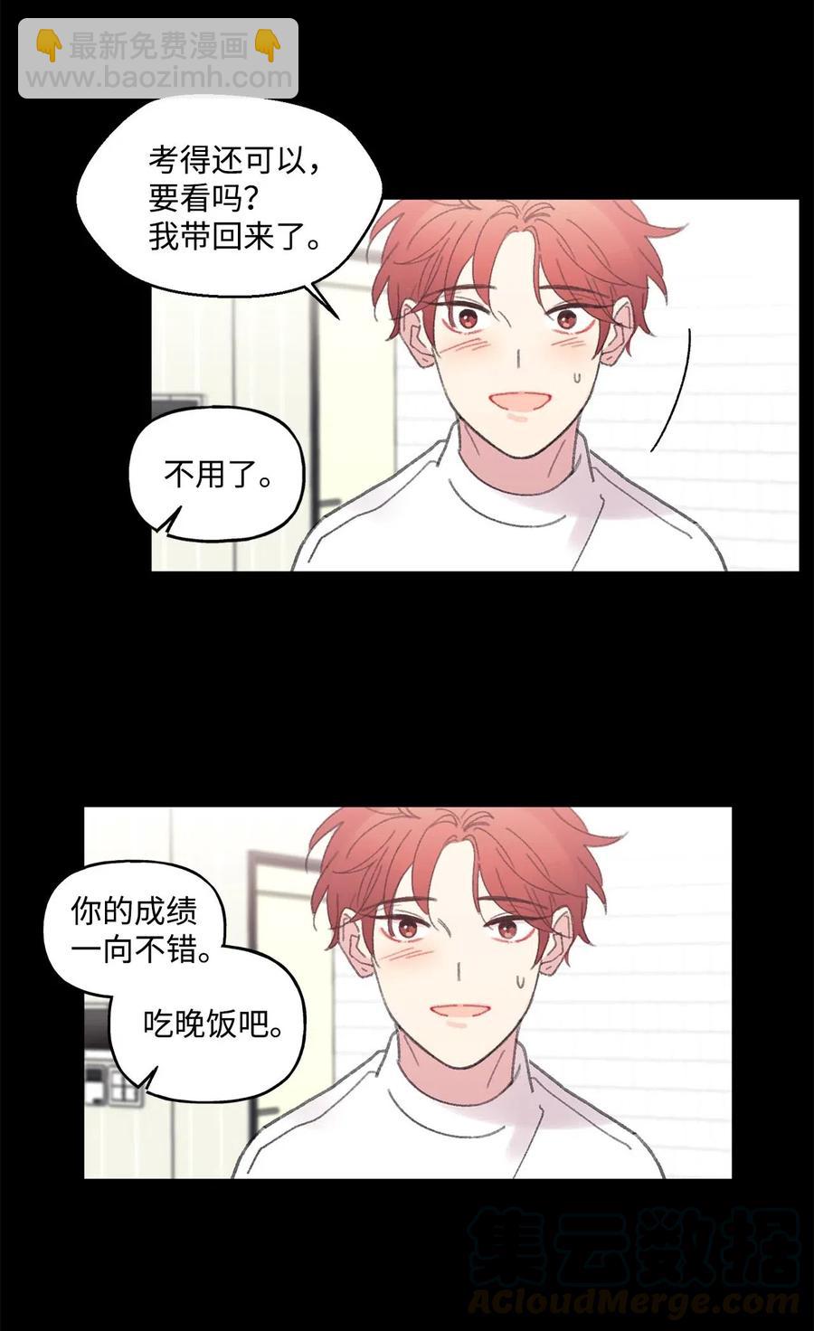 🍔恋爱1_4 15 四月如歌 第21页