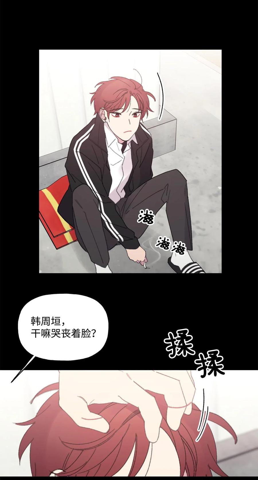 🍔恋爱1_4 15 四月如歌 第24页