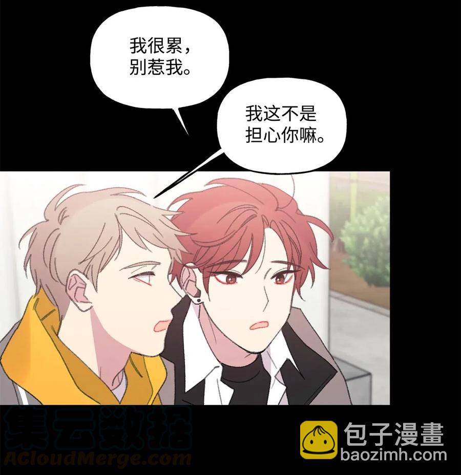 🍔恋爱1_4 15 四月如歌 第25页