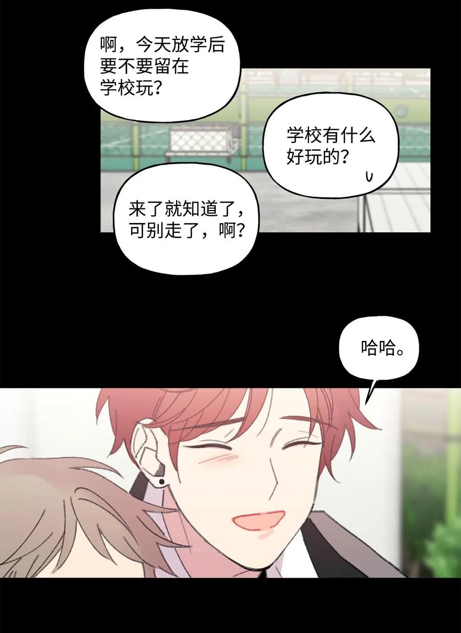 🍔恋爱1_4 15 四月如歌 第26页
