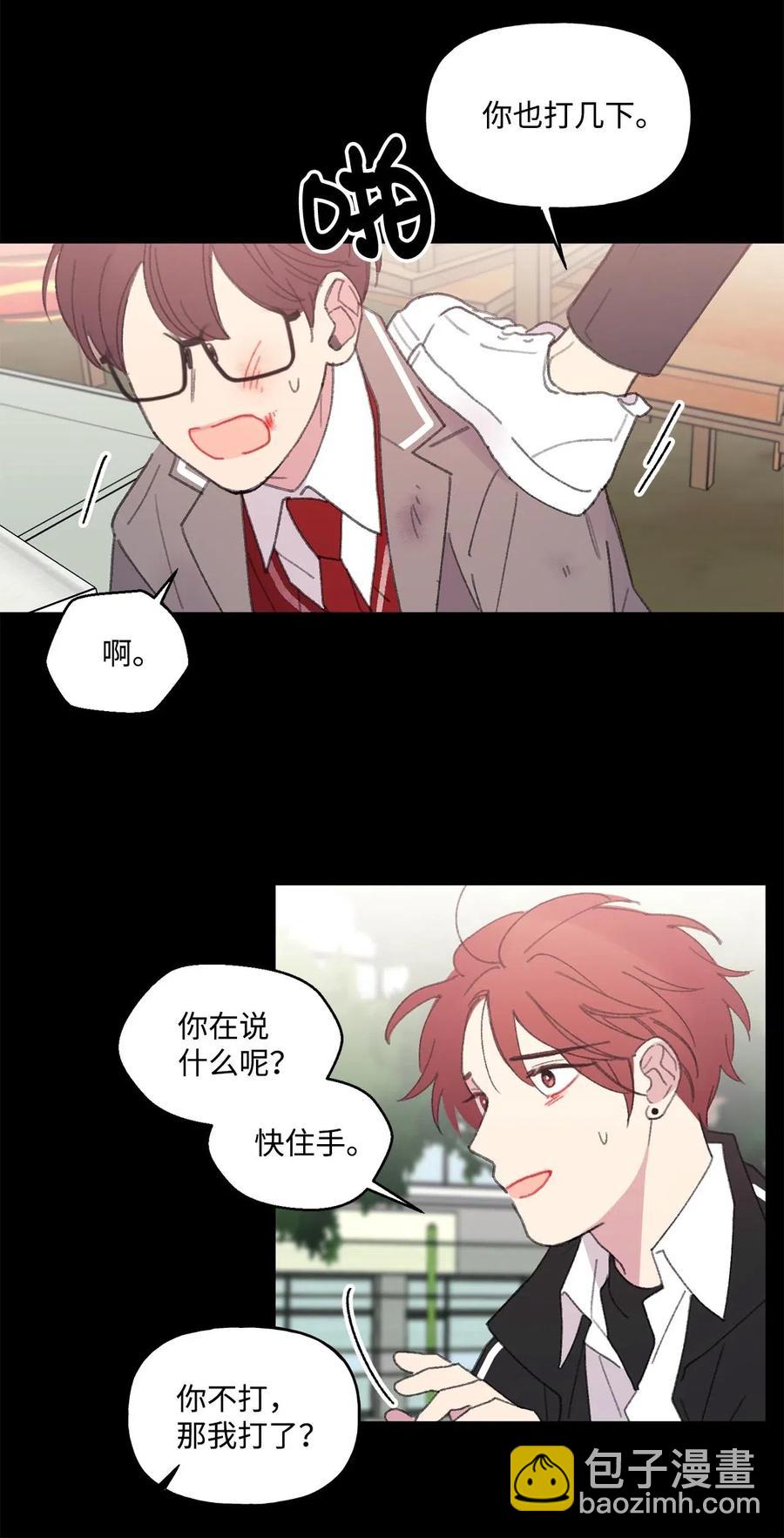 🍔恋爱1_4 15 四月如歌 第30页