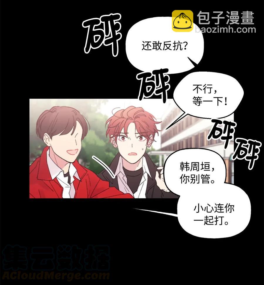 🍔恋爱1_4 15 四月如歌 第33页