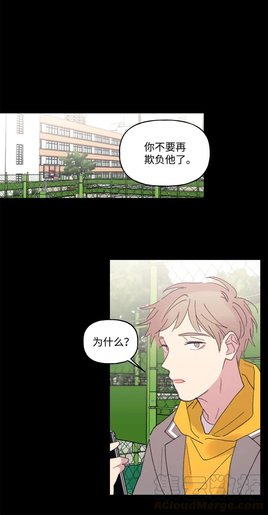 🍔恋爱1_4 15 四月如歌 第35页