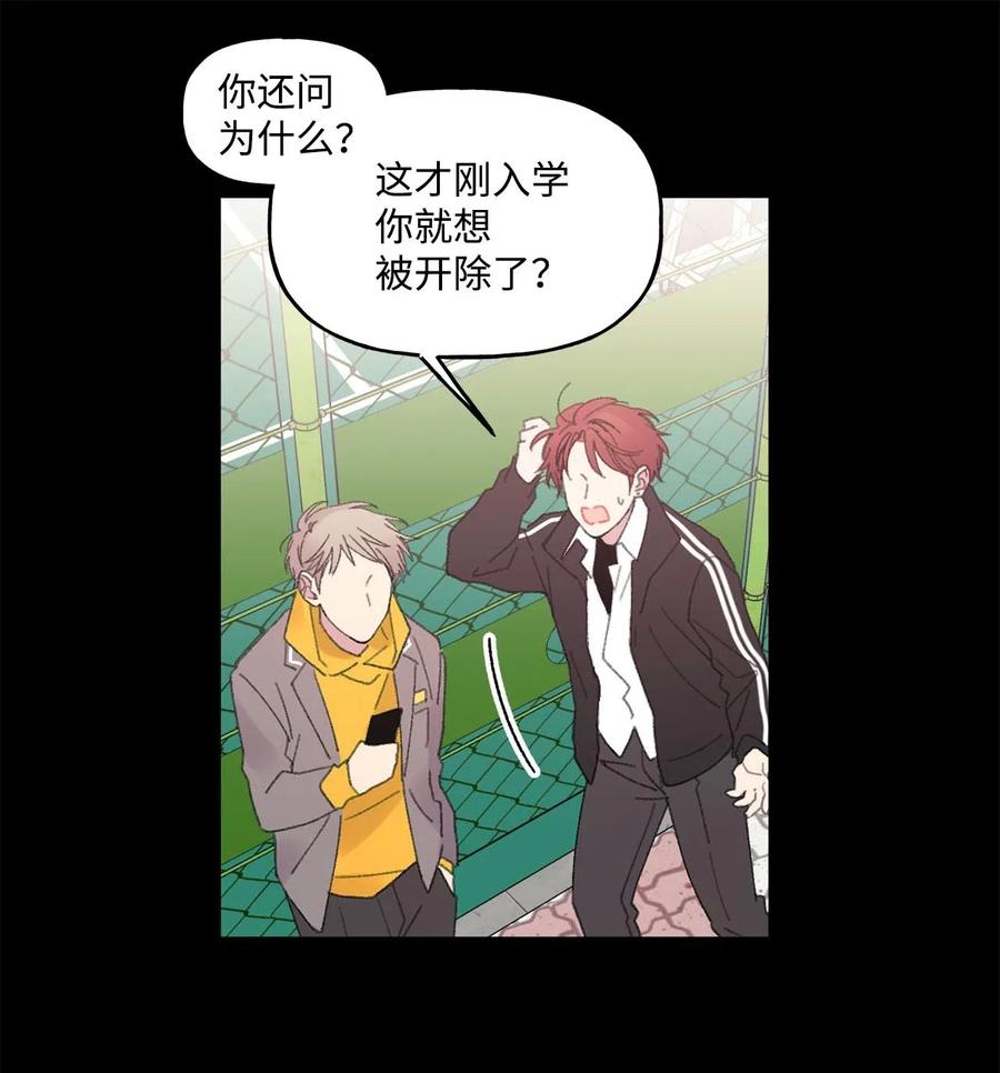🍔恋爱1_4 15 四月如歌 第36页