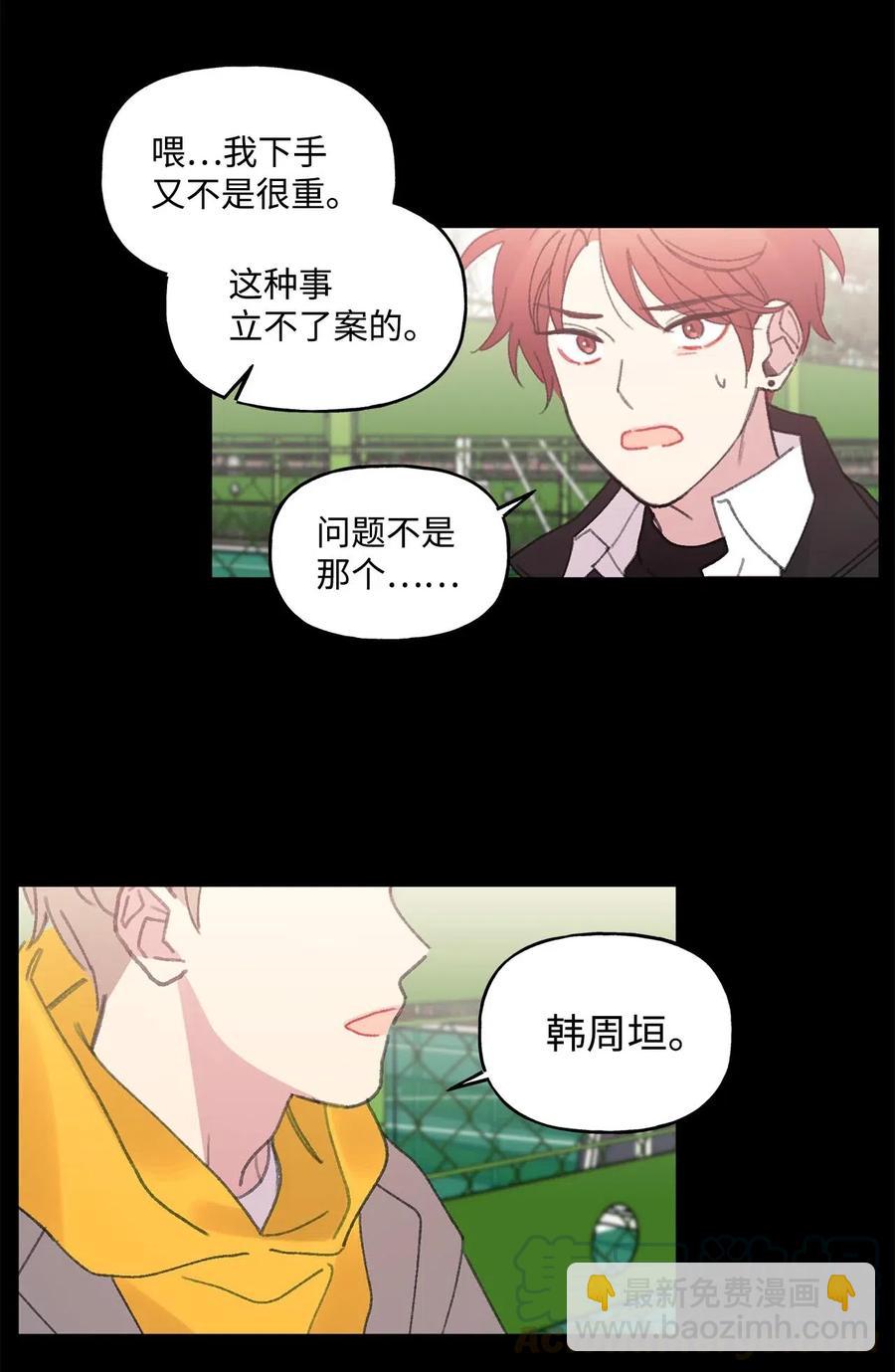 🍔恋爱1_4 15 四月如歌 第37页