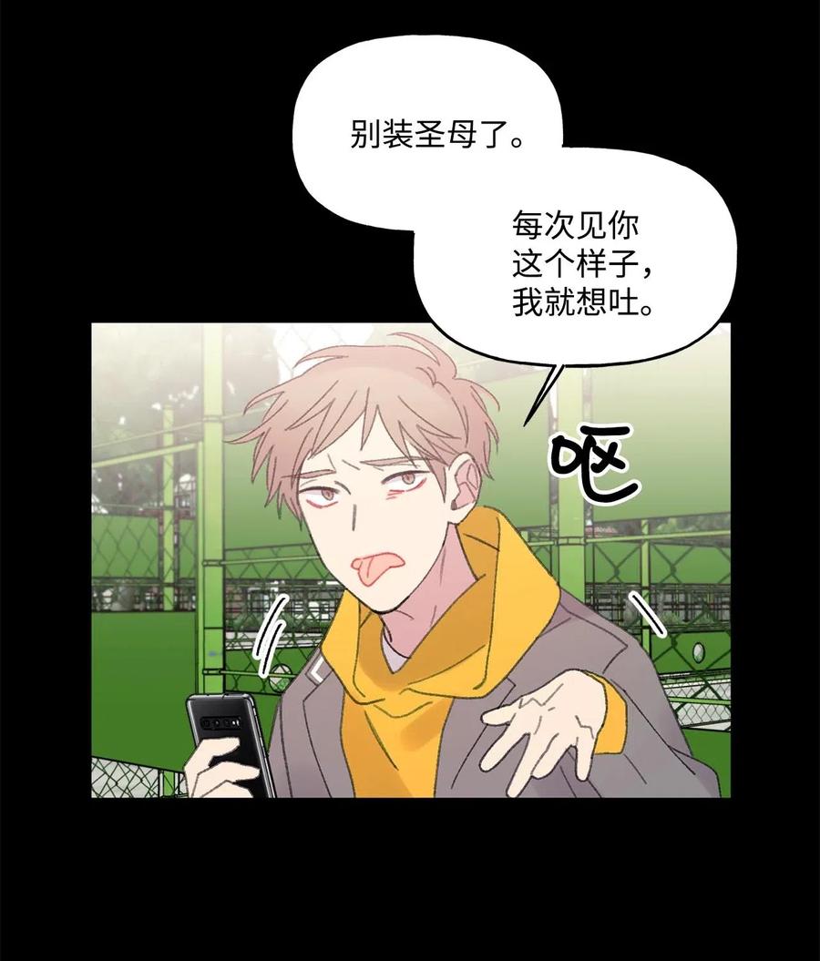 🍔恋爱1_4 15 四月如歌 第38页
