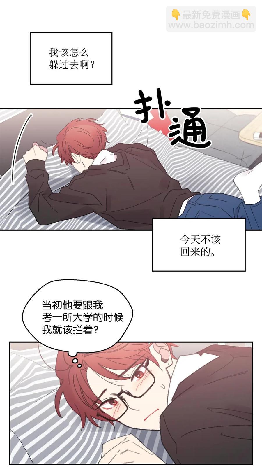 🍔恋爱1_4 15 四月如歌 第4页
