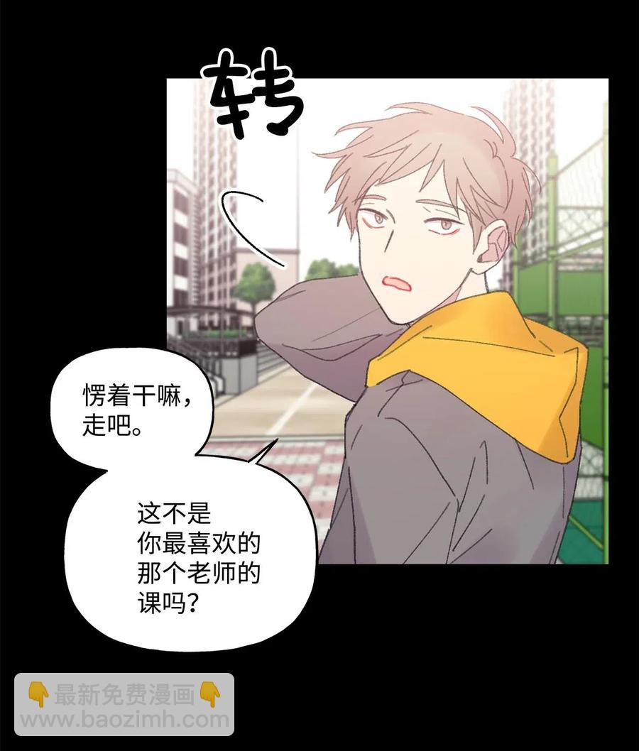 🍔恋爱1_4 15 四月如歌 第40页