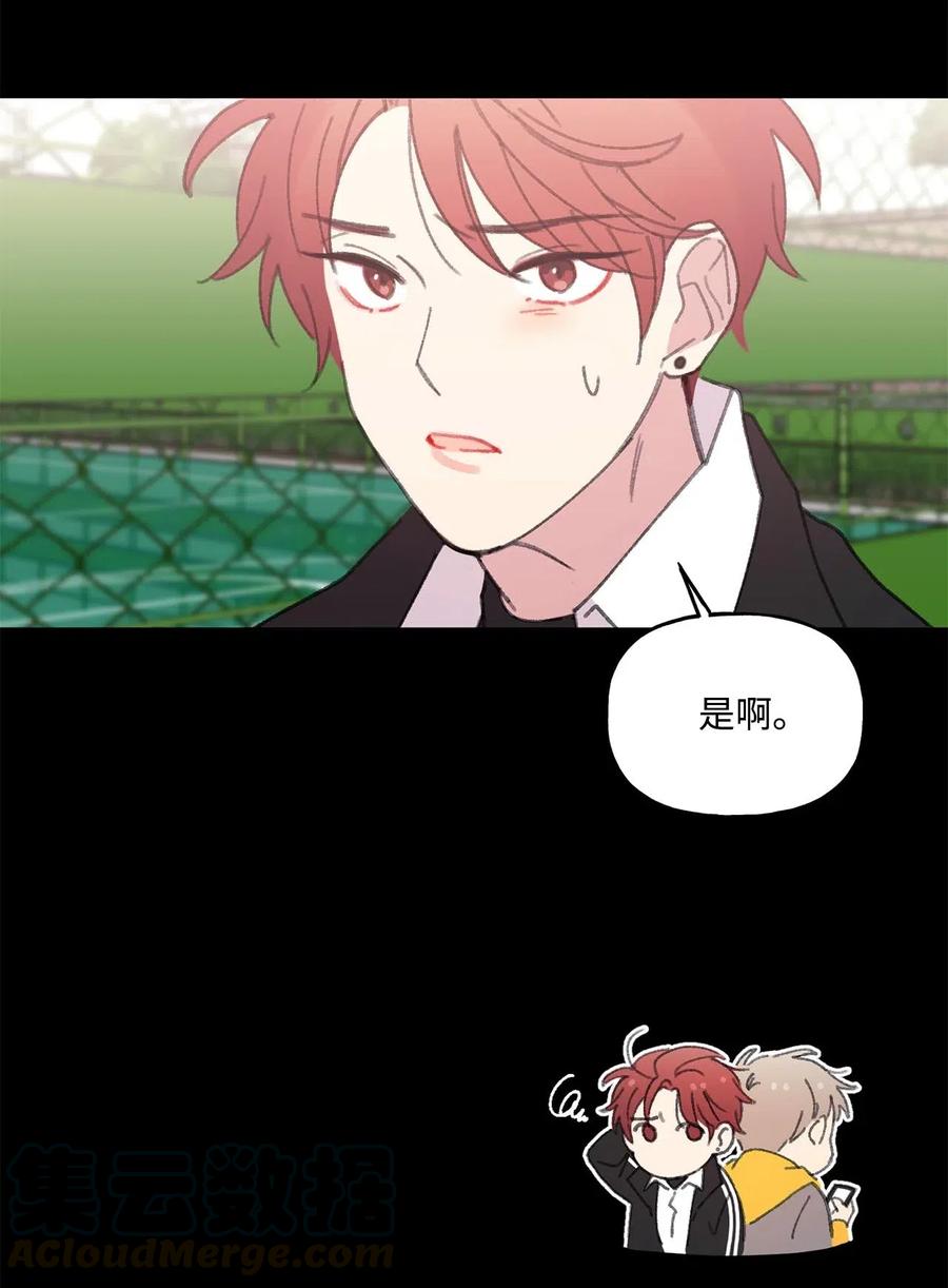 🍔恋爱1_4 15 四月如歌 第41页