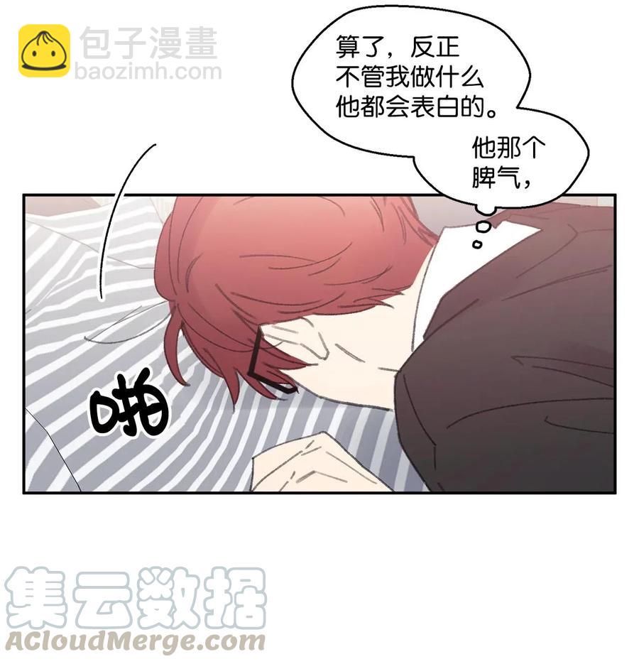 🍔恋爱1_4 15 四月如歌 第5页