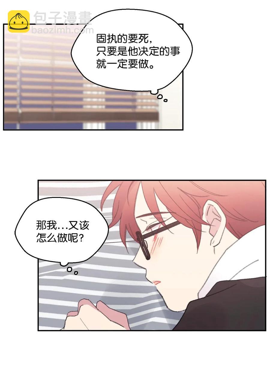 🍔恋爱1_4 15 四月如歌 第6页