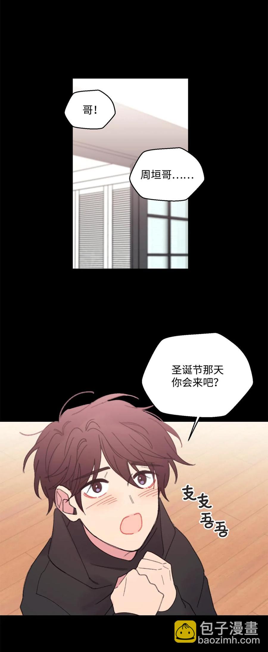 🍔恋爱1_4 15 四月如歌 第8页