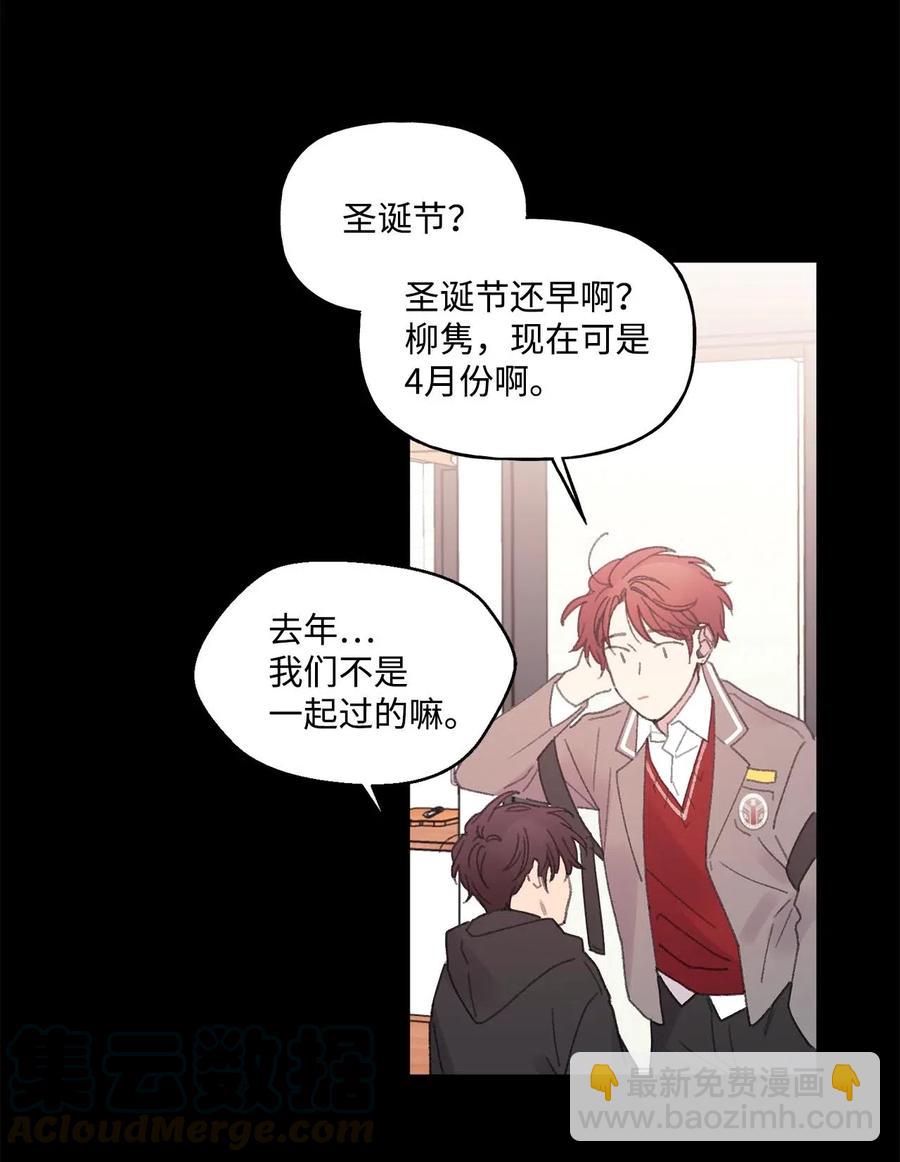 🍔恋爱1_4 15 四月如歌 第9页