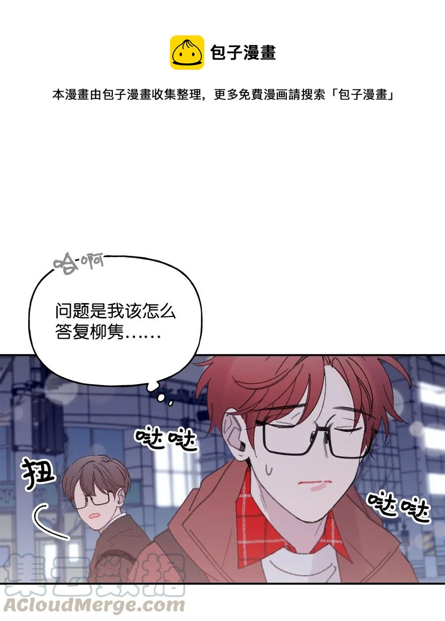 🍔恋爱1_4 17 宿怨难逃 第1页