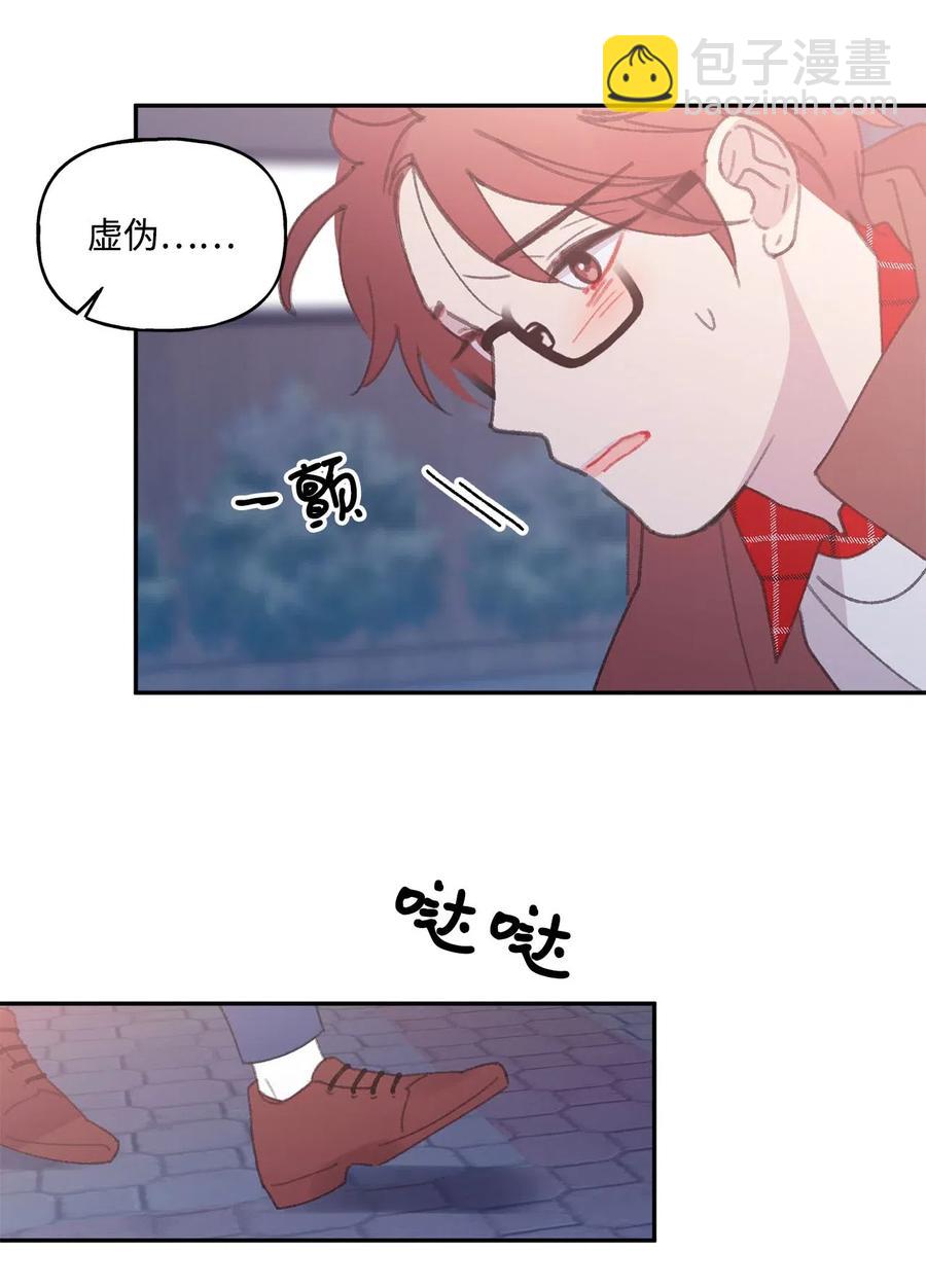 🍔恋爱1_4 17 宿怨难逃 第10页