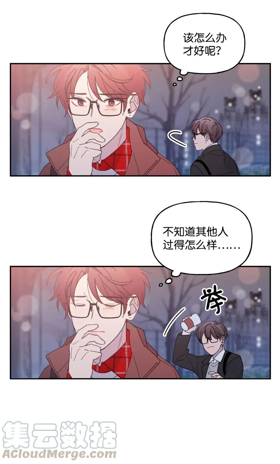 🍔恋爱1_4 17 宿怨难逃 第13页