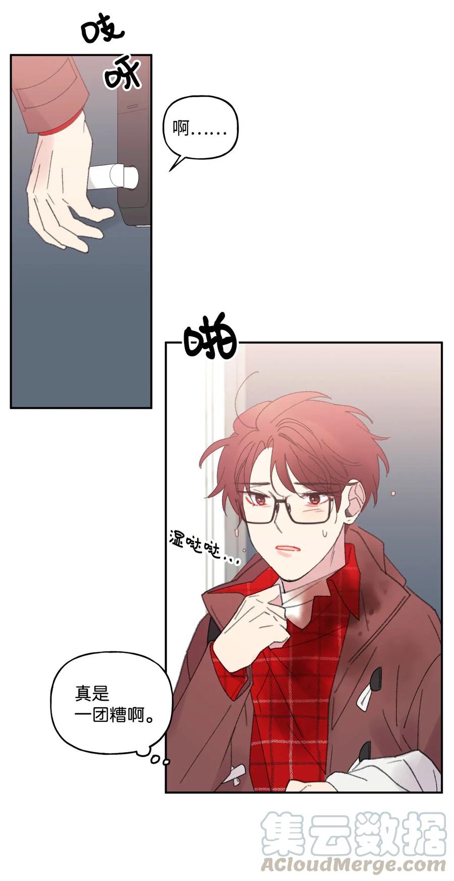 🍔恋爱1_4 17 宿怨难逃 第17页