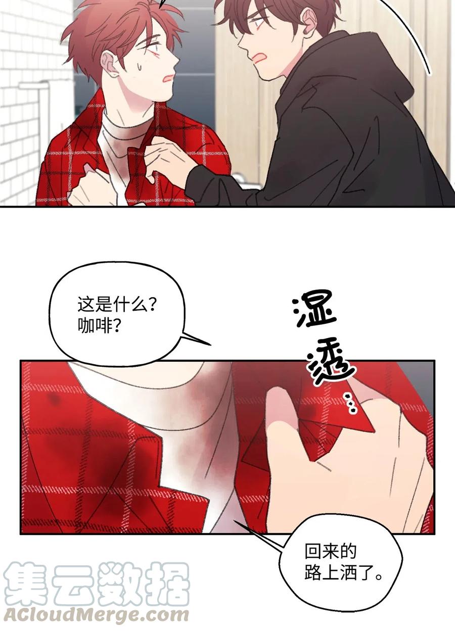 🍔恋爱1_4 17 宿怨难逃 第23页