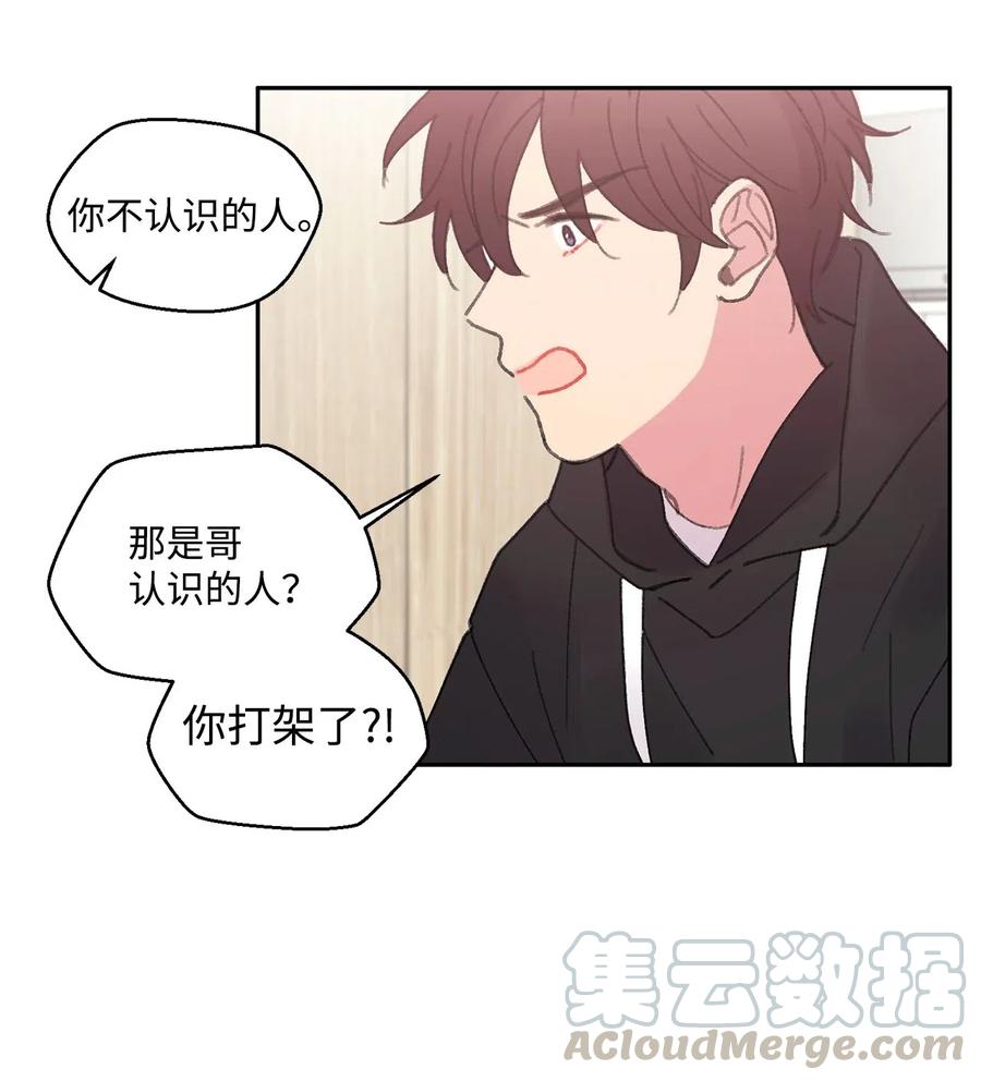 🍔恋爱1_4 17 宿怨难逃 第25页