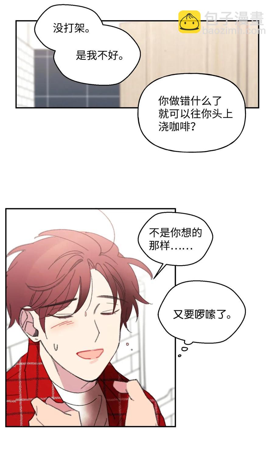 🍔恋爱1_4 17 宿怨难逃 第26页