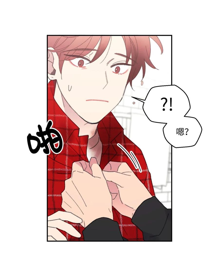 🍔恋爱1_4 17 宿怨难逃 第28页