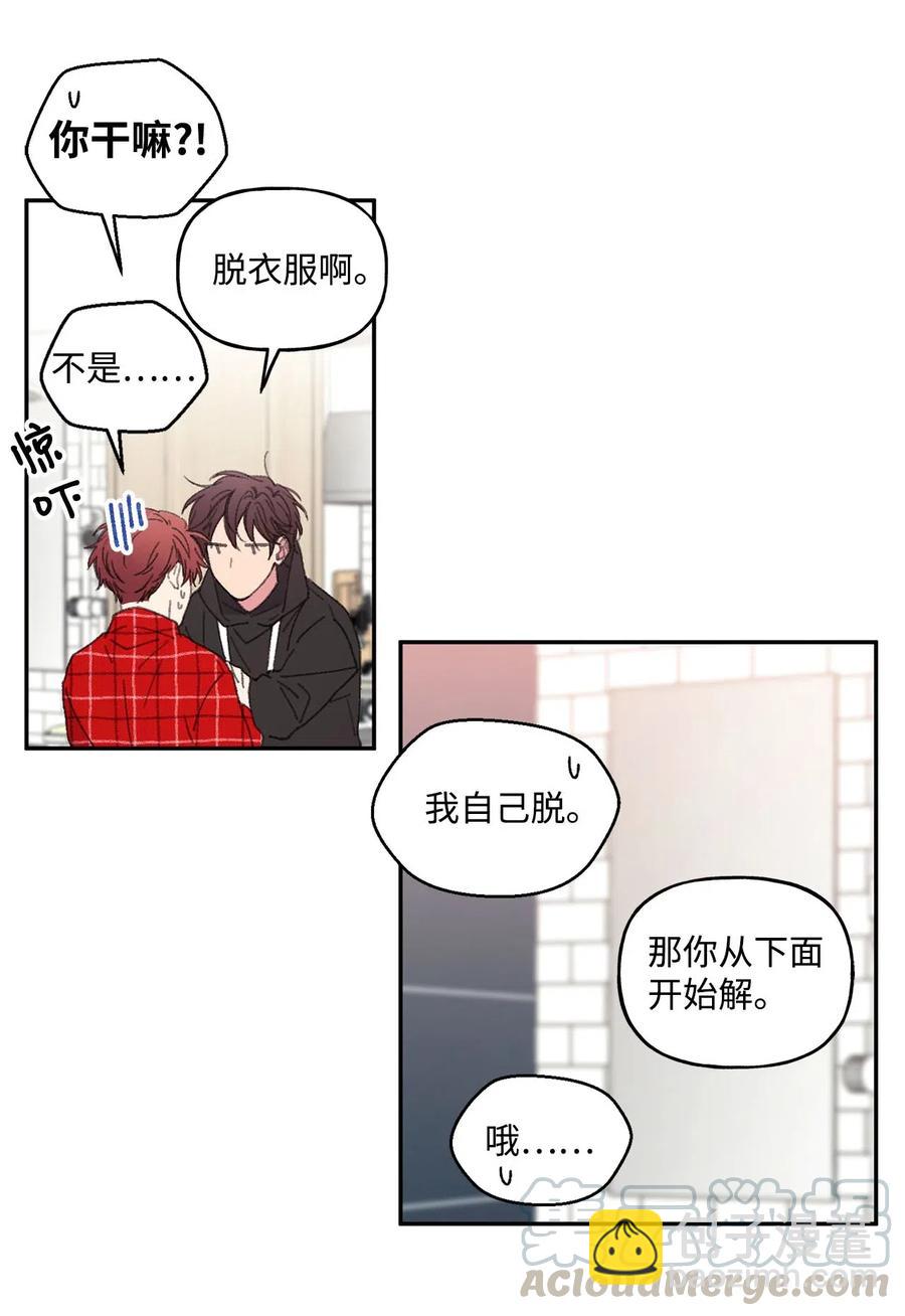 🍔恋爱1_4 17 宿怨难逃 第29页